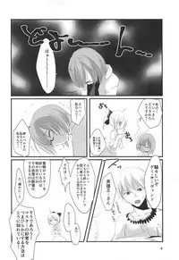 (C90) [Guminchu (Yorutori)] Koi no Personal Training (Fate/Grand Order)