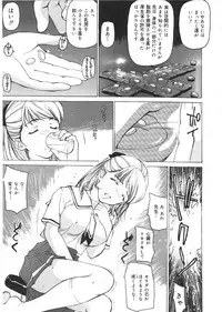 [Mayumi Daisuke] Kedamono Kurui (Beast Maniac)