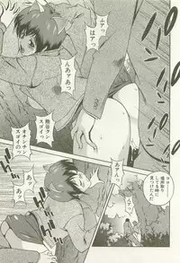 [Matsuzawa Kei] Ranman Fechi Romance - Glorious Fetish Romance