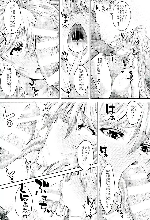 Silva-san XX Oneigaishimasu!!