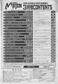 COMIC MUJIN 2013-03