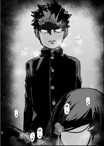 Boku ga Saki ni Suki datta noni