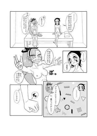 Sekkusu Shinai to de Rarenai Heya ??