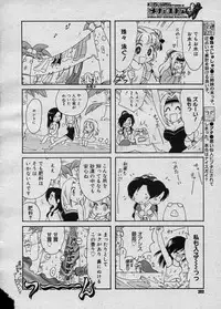 COMIC Megastore H 2003-11