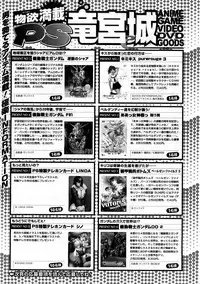 COMIC Penguin Club Sanzokuban 2008-03 Vol. 230