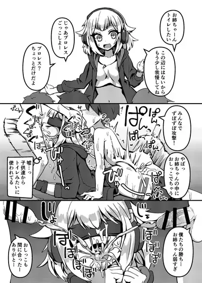 IA to ONE no Cosplay Ecchi