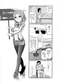 (C91) [Irene (Humizuki)] Renjun no Tsukaimichi (Kantai Collection -KanColle-)