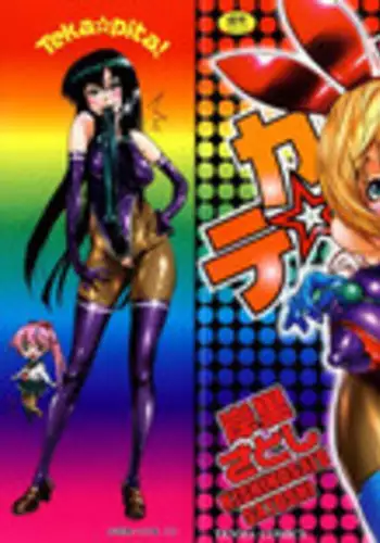 (SAMPLE) 大人限定 男の娘のヒミツ (kishinosato satoshi)