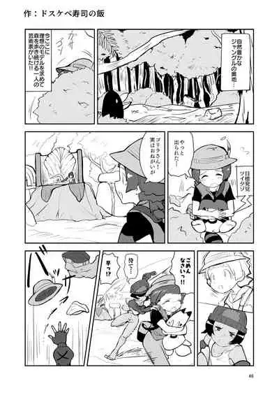 [namazine (Numazoko Namazu)] Kyururu-chan no Suke(be E)tch'book (Kemono Friends) [Digital]
