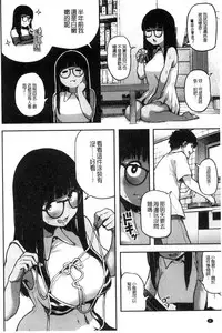 [Takayanagi Katsuya] Erohon desu yo. [Chinese]