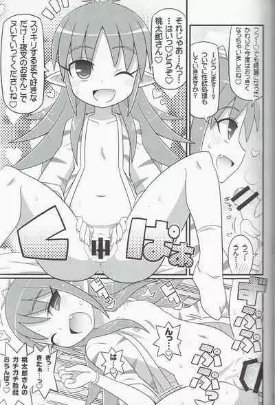 Suki Suki Yashahime Sama