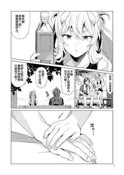 Fuumi Holic