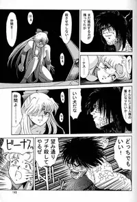 (CR20) [Mengerekun (Captain Kiesel)] Daikirin (Various)