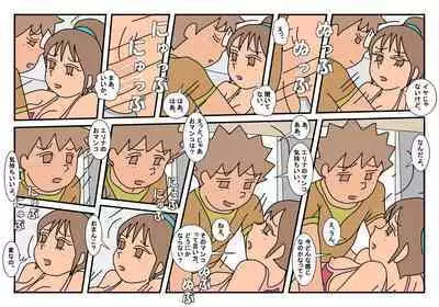 Naoto Classmate 2