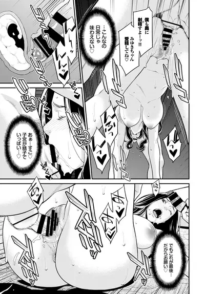 COMIC BAVEL 2020-03