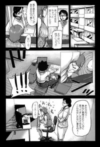 [Saiyazumi] We are the Chijo Kyoushi