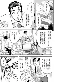 [Tatsunami Youtoku] Bijin Henshuuchou no Himitsu [Digital]