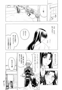 (C89) [Snowrich (Iida Toyoyuki)] Have a Tea Break (Fate/stay night)