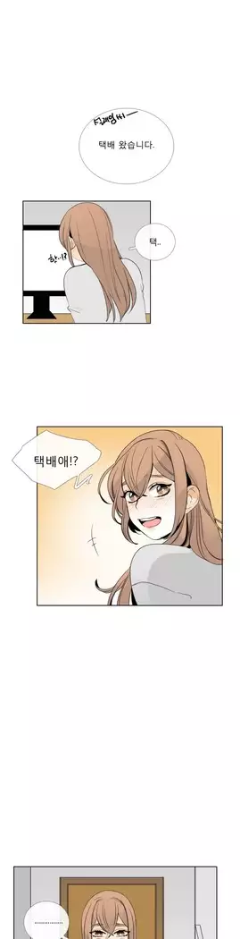 Talk to Me Ch.0-43