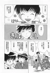 [Kotono Wakako] Okusama DE Naito 1 | 夜妻 1 [Chinese]