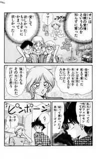 [Inui Haruka] Nousatsu! Panty Kyoushi Ranmaru 12