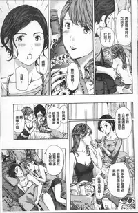 [Asagi Ryu] Girls Girls | 百合女孩♥蕾絲女孩 [Chinese]