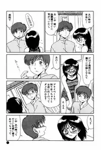 [Miyamoto Rumi] Doki Doki No Shikumi