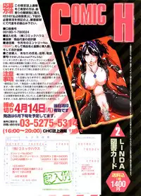 COMIC TENMA 2008-04