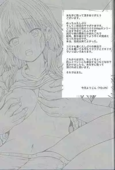 Bind SP2 Torishirojima Ryoujoku Kiroku 2