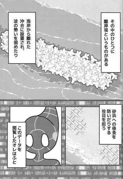 Sou hito kikai