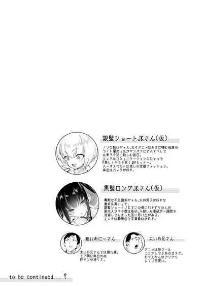 [Kamishiki (Kamizuki Shiki)] Onii-san, Watashi-tachi to Ocha Shimasen kaa? [Digital]