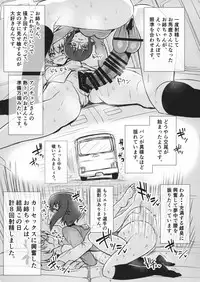 Futa Maho Seiyoku Nikki