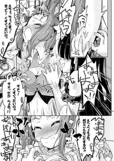 Waki Idol Tettei Kusuguri Choukyou