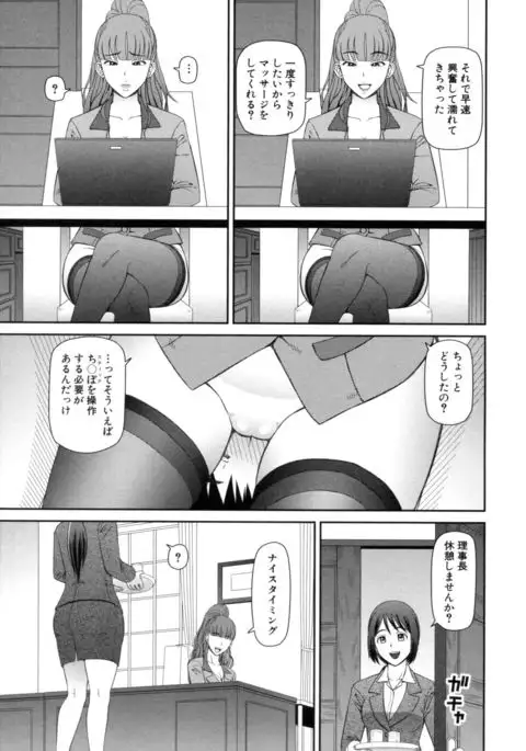 Shokugyou Ganki