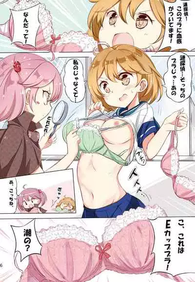 hamaken collection Soushuuhen vol9～12 + Nanakuchi no Chichi Kurabe