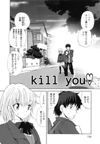 [Fujisaki Makoto] Tonari no Itazura Otome