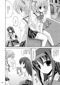[DreamProject (Yumeno Shiya)] Homu Homu no Bousou (Puella Magi Madoka Magica) [Digital]