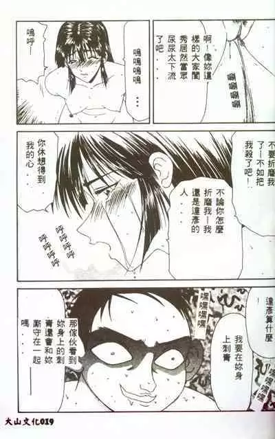 Hitozuma Ryoujoku