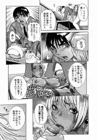 [Nico Pun Nise] Peak Zecchou no Karte - The Chart of the Peak