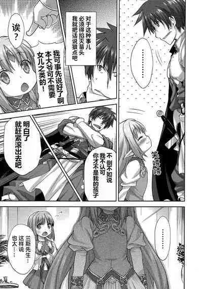 Rance Quest ②