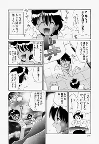 [Dozamura] Love Rough Rhapsody
