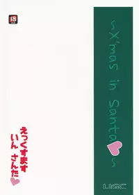 (C87) [UGC (Sasaki Akira)] X' mas in Santa (Amagami) [Chinese] [瓜皮汉化]