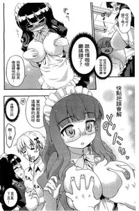[Kawakami Kou] Usa Miko-san to | 來和兔耳巫女做 [Chinese]