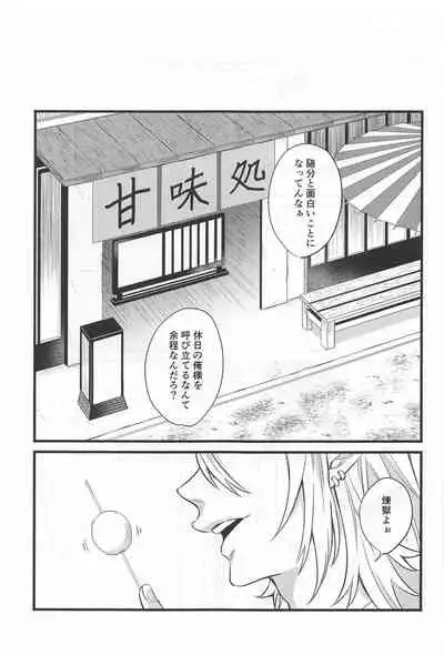 bukiyonakoi