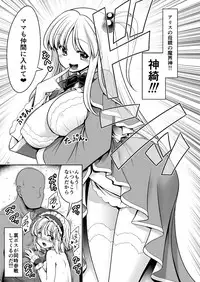 Nureru Mahounomori