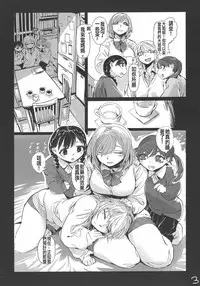 (Enzan 2) [Mukade Tou (Mado)] Kidza Nie [Chinese] [沒有漢化]