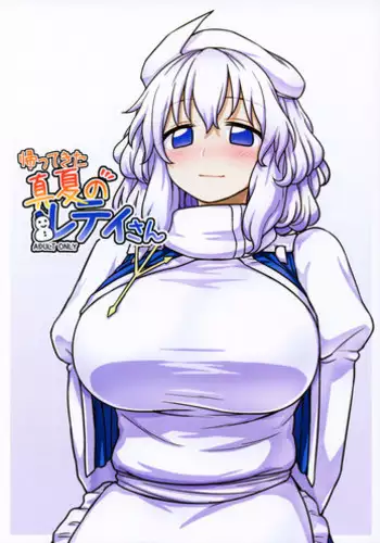 [Expanding Breasts ] Chihaya-chapter ch. 1-10