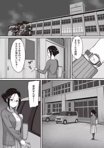 [Hiyori Hamster] Fukujuu no Noroi [Digital]