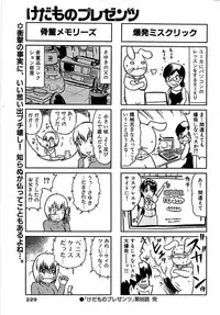 Comic Bazooka 2007-12