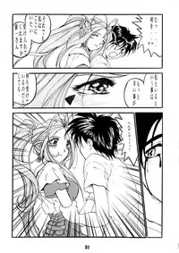[Studio Rakugaki Shachuu (Tukumo Keiichi)] AFØTERNOON (Ah! My Goddess)